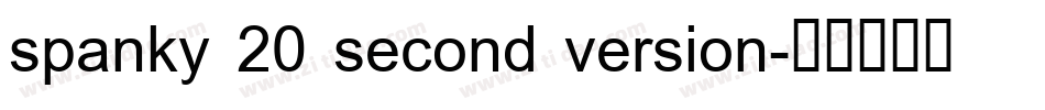spanky 20 second version字体转换
